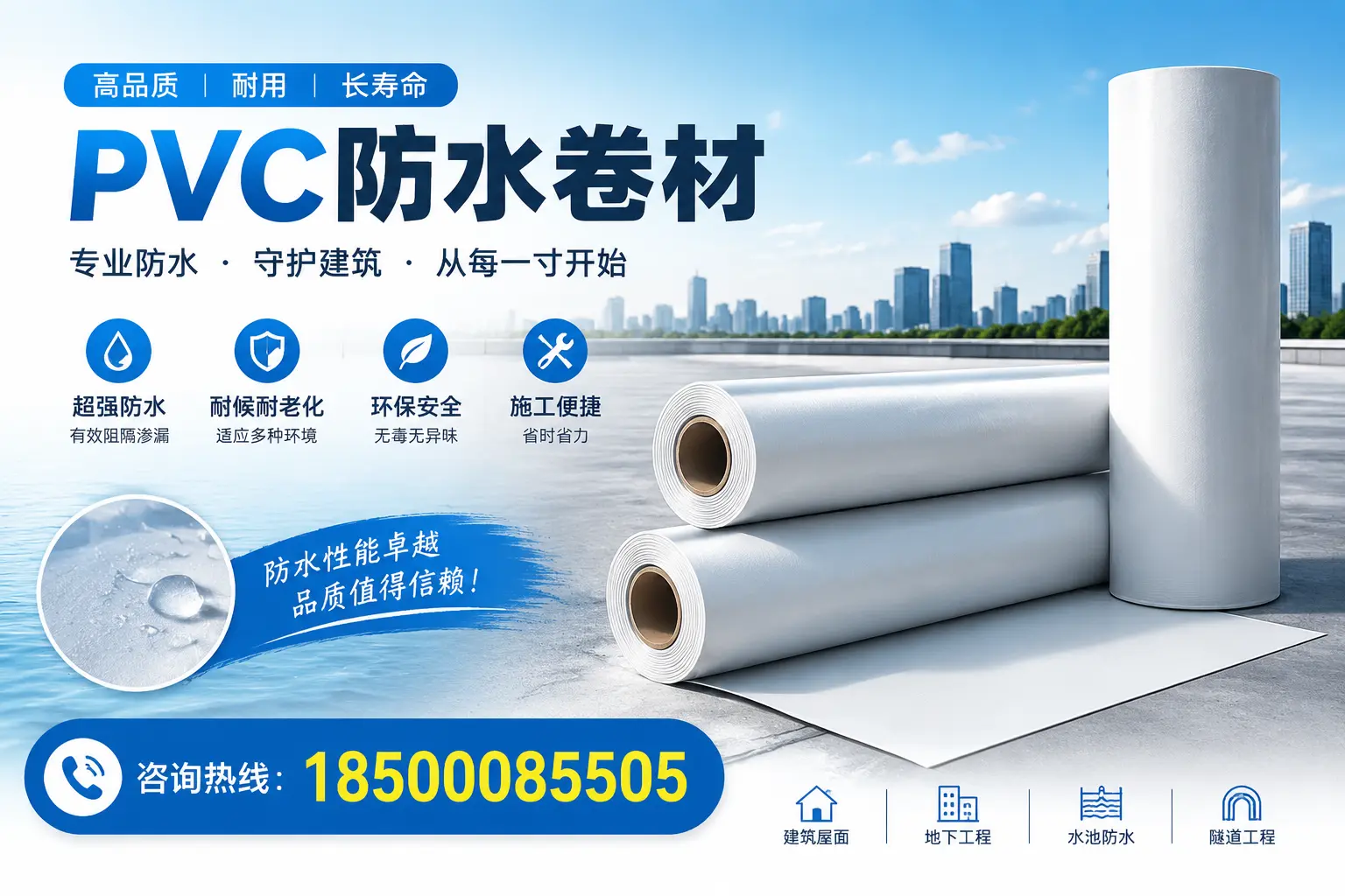 如何正确使用PVC防水卷材，提升家居防水效果，适合德宏的用户