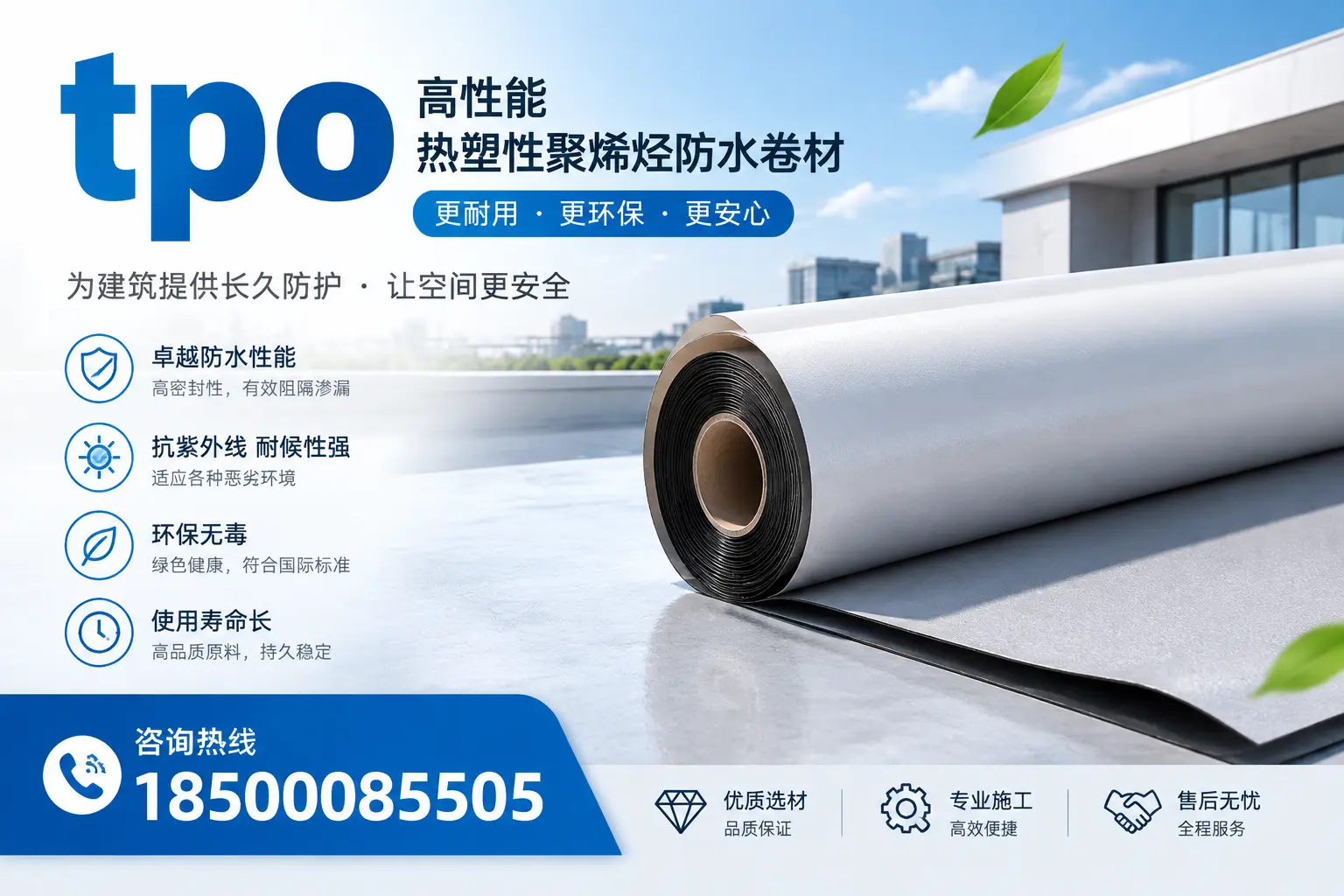 tpo产品质量评估标准，德宏企业需掌握的关键要点